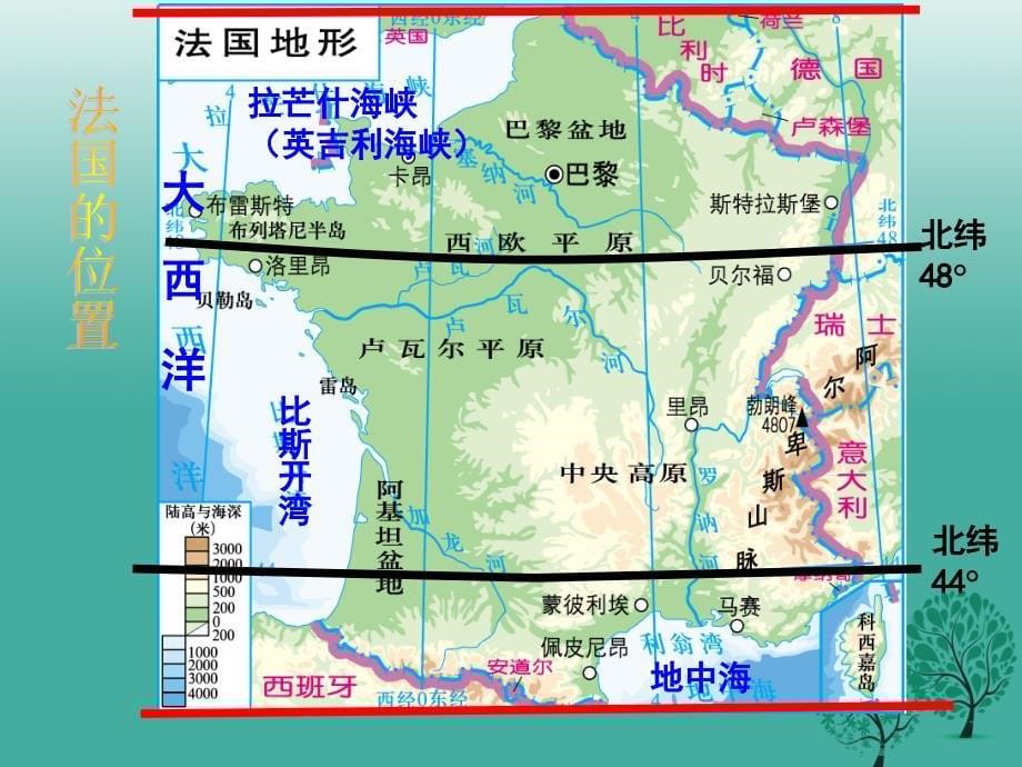 2017年七年级地理下册 84 法国教学课件 （新版）湘教版_第5页