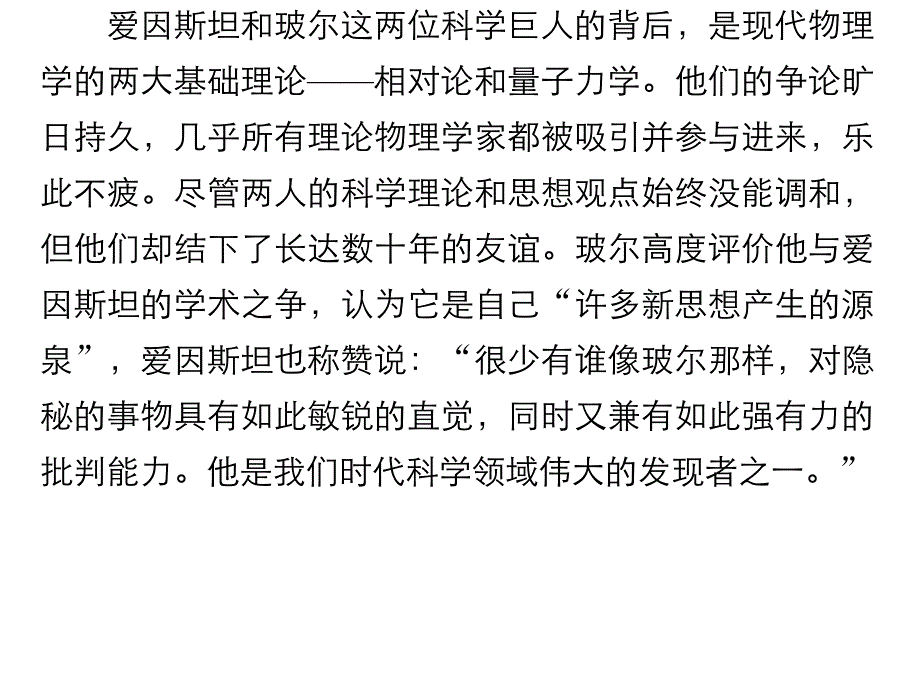 2016届一轮复习_人教版_ 实用类文本阅读之精做真题把握方向（三）  课件_第3页