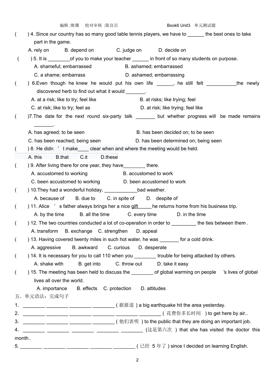 人教版必修六Book6unit3单元测试_第2页