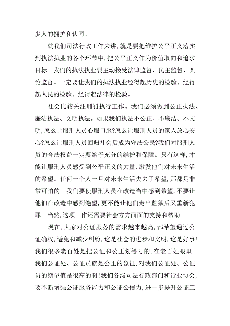 学习贯彻十八大精神会议发言稿.doc_第4页