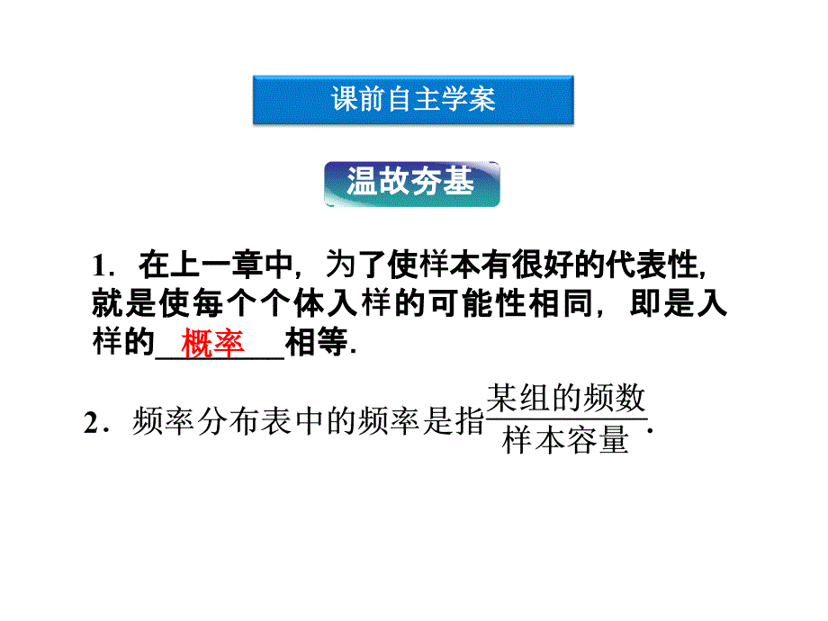 2018年人教a版高中数学必修三课件：第3章3.1.1 _第4页