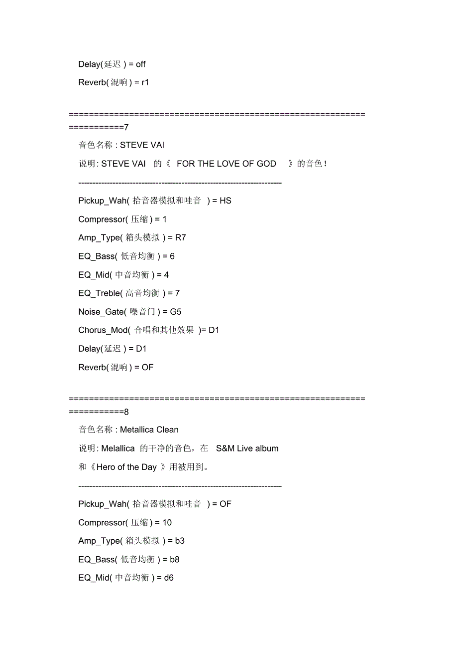 sum41音色参数_第4页