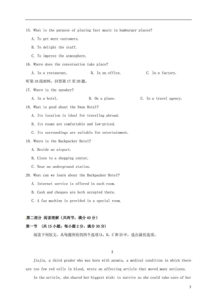 高二英语上学期期中试题19_第3页