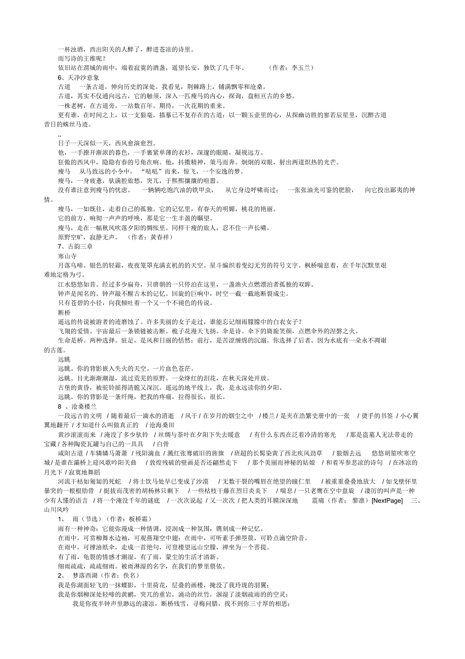 中考冲刺写作语言积累_第4页