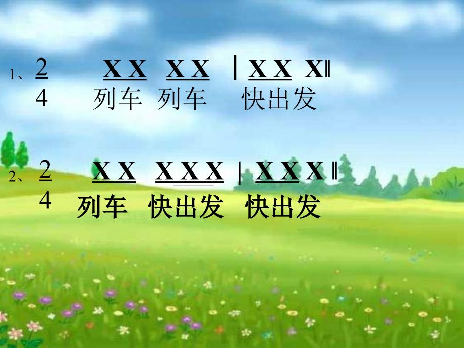 2016春一年级音乐下册 第五单元《大鹿》课件1 苏少版_第2页