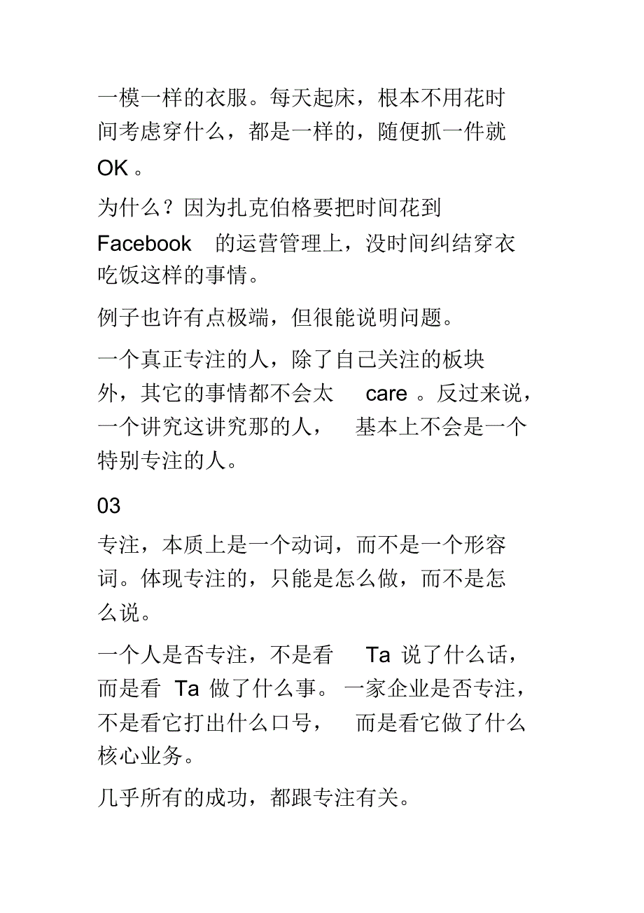 你每天都那么辛苦,为什么总是没有自己期望的进步_第3页