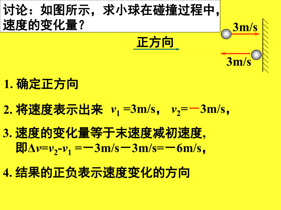 20162017学年人教版必修一15速度变化快慢的描述加速度课件（34张）_第4页