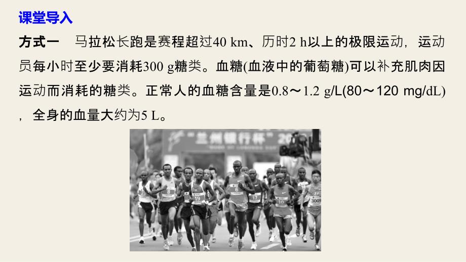 2018-2019版生物新学案同步必修三人教全国通用版课件：第2章 动物和人体生命活动的调节 第2节（ⅰ） _第3页