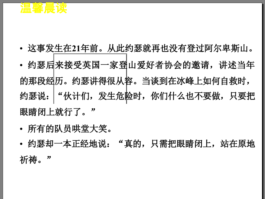 2015年高二语文课件51《六国论》（人教版选修《中国古代诗歌散文欣赏》）_第3页