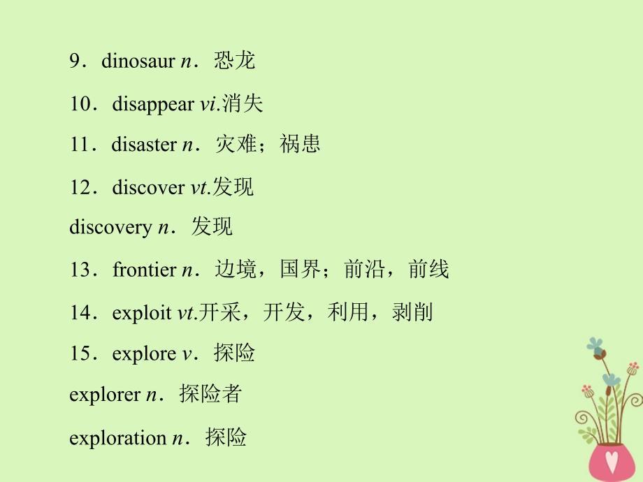 2019年高考英语总复习 第三部分 写作专题 step three 高考话题集锦 专题九 历史与地理课件 新人教版_第3页