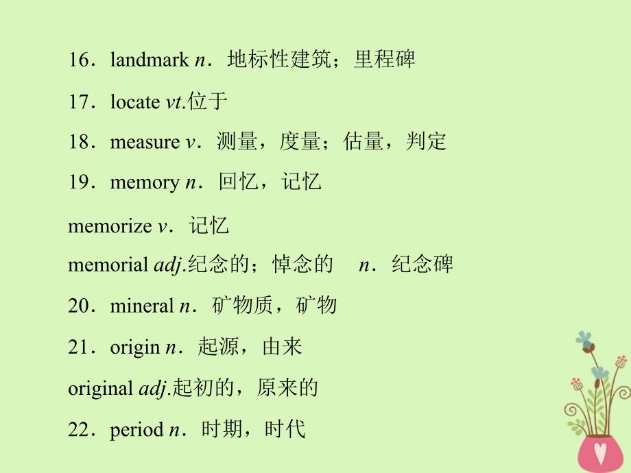 2019年高考英语总复习 第三部分 写作专题 step three 高考话题集锦 专题九 历史与地理课件 新人教版_第4页