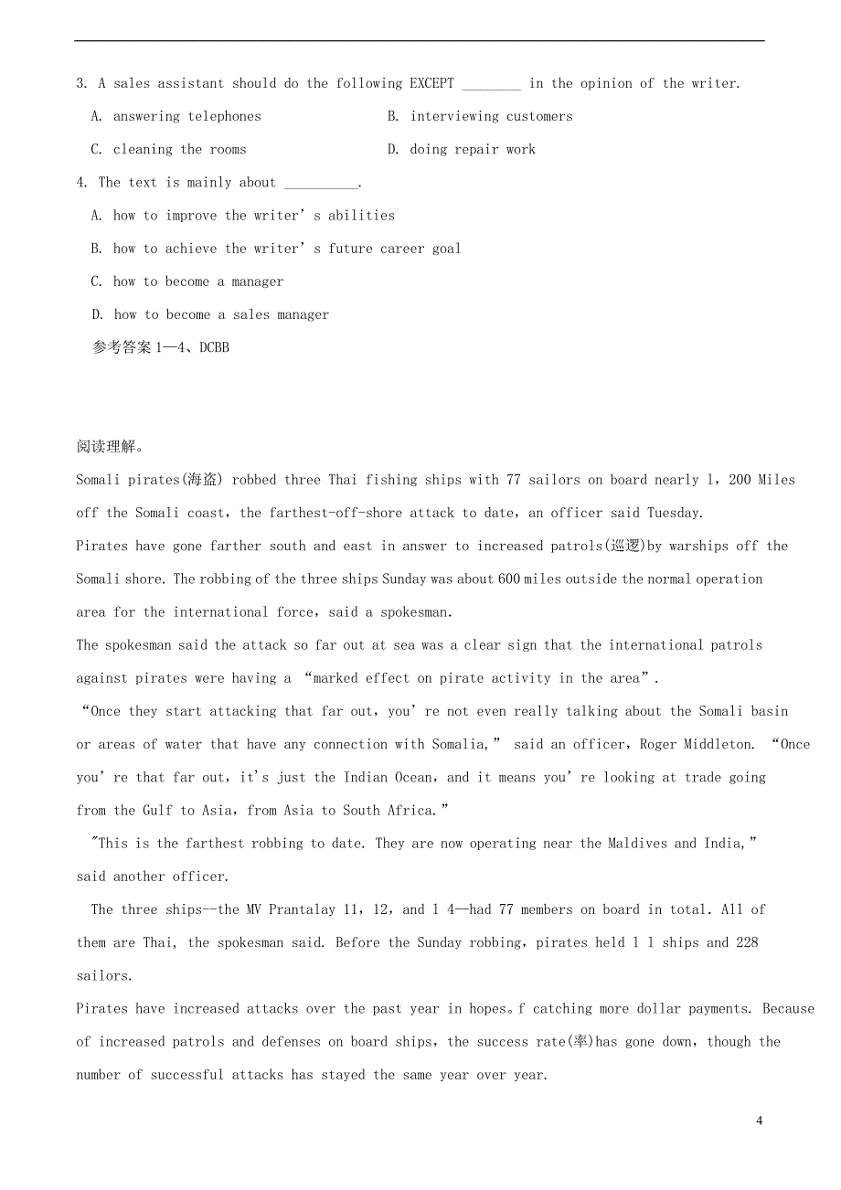 高考英语一轮复习 基础阅读理解编练（三）1_第4页