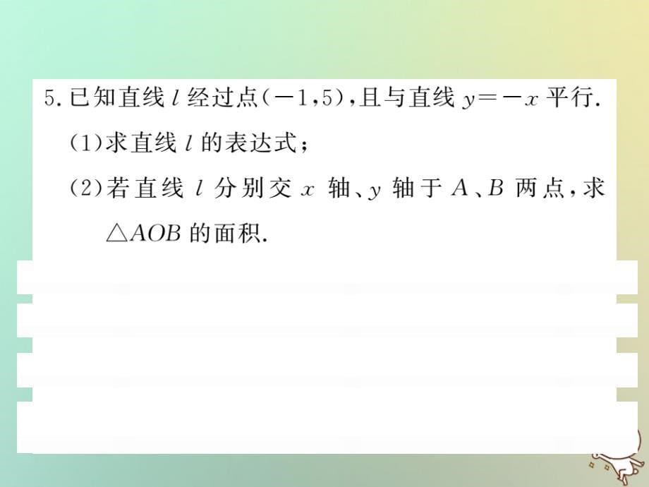 2018秋八年级数学上册 滚动小专题（七）习题课件 （新版）北师大版_第5页