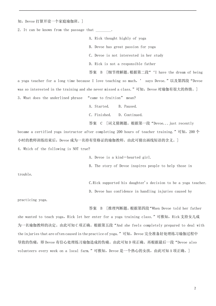 高考英语一轮复习 阅读理解优编1_第2页