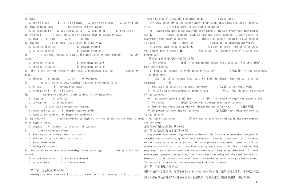 高二英语上学期期中试题（无答案）6_第4页