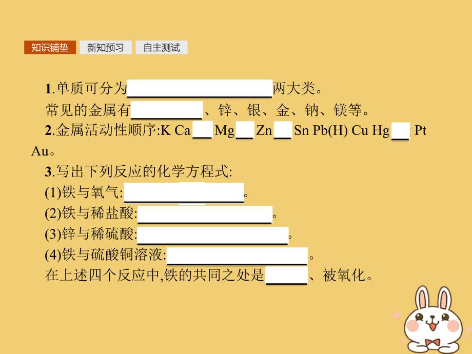 2018高中化学 第三章 金属及其化合物 3.1.1 金属与非金属的反应课件 新人教版必修1_第3页