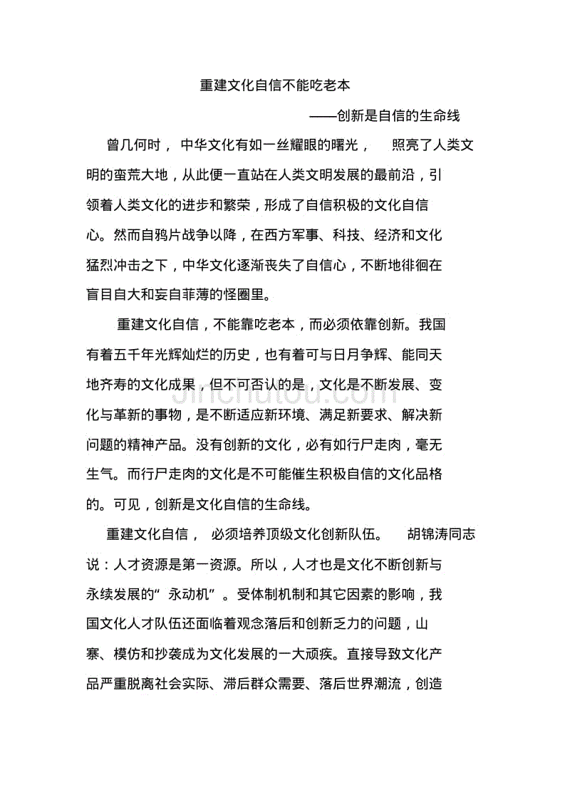 中公申论吴红民范文-强烈建议背过