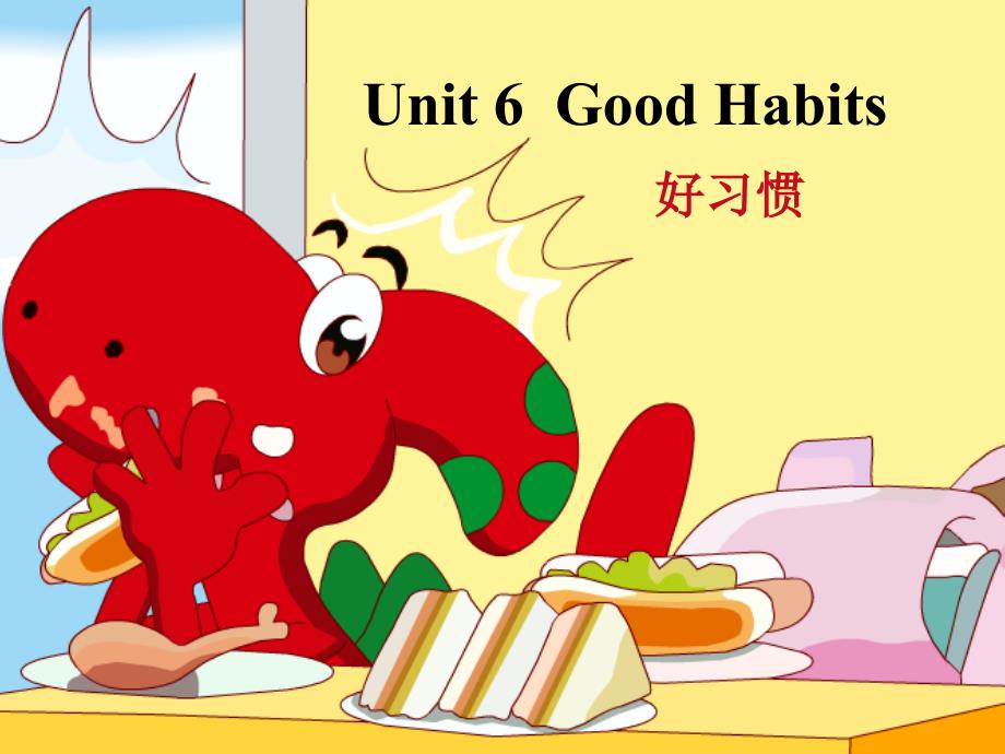 新版开心学英语五年级下 unit6 Good habits_第4页