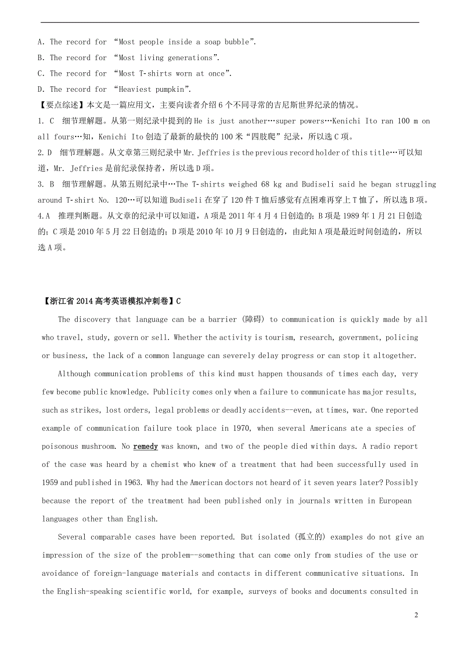 高考英语一轮复习 阅读理解选编121_第2页