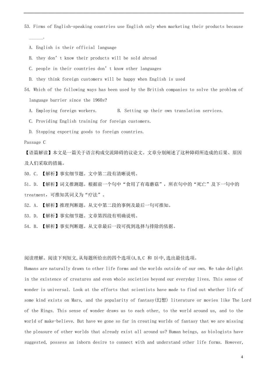 高考英语一轮复习 阅读理解选编121_第4页