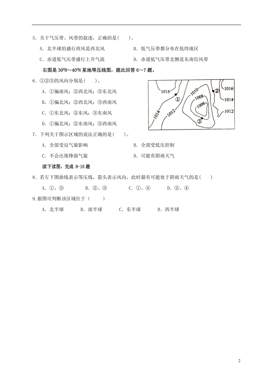 高三地理上学期期中试题20_第2页