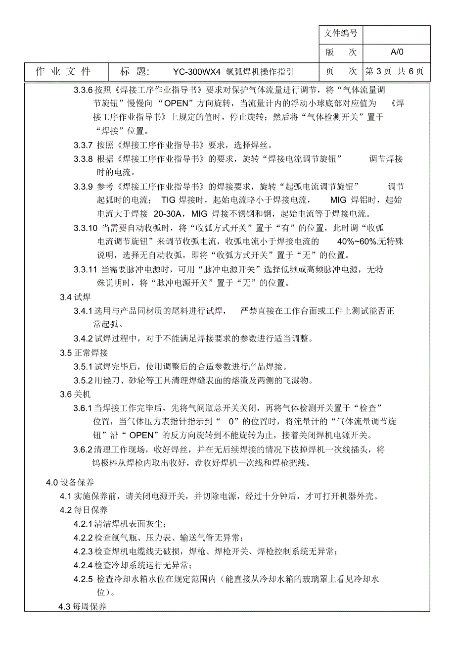 YC-300WX4日本松下氩弧焊机操作指引(A0)_第3页