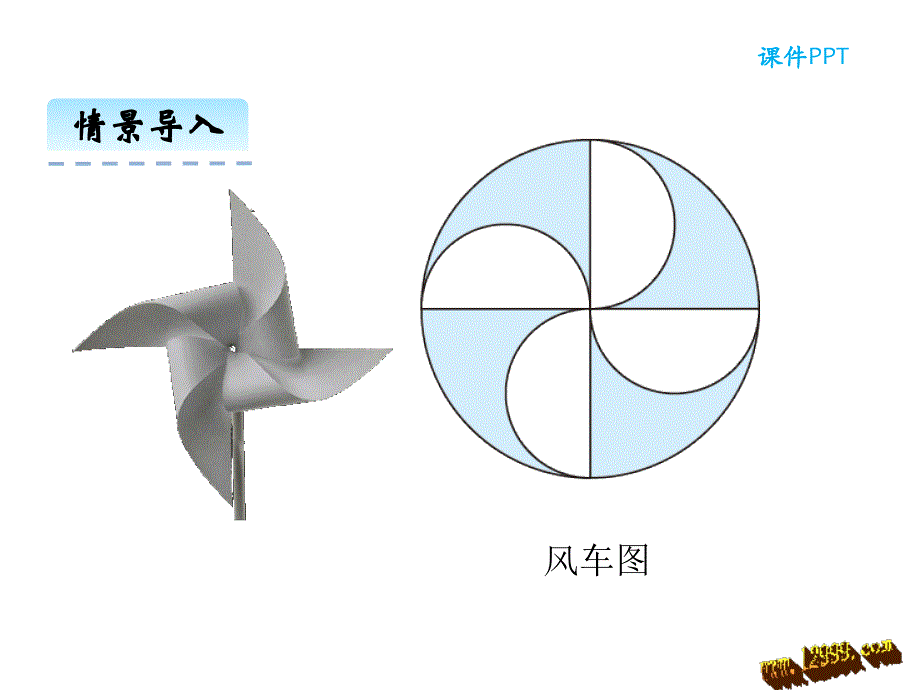 2016年秋北师大六年级上13欣赏与设计课件_第3页