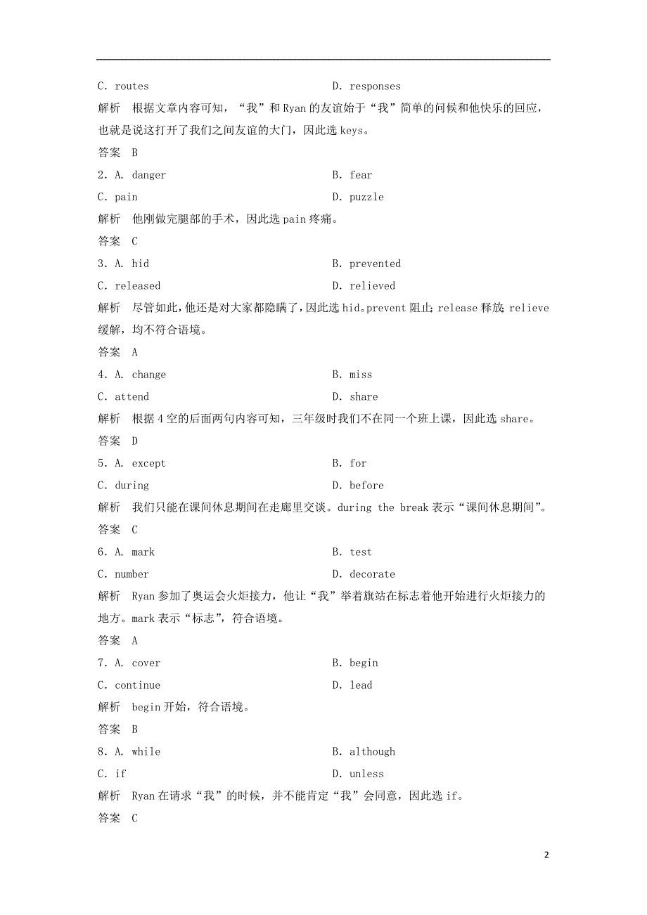 高考英语一轮复习 完形和阅读编练（二）11_第2页