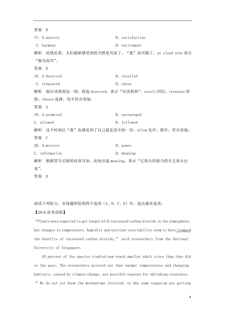 高考英语一轮复习 完形和阅读编练（二）11_第4页