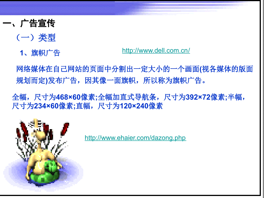 2015人教版信息技术五上第13课《信息共享》ppt课件_第2页