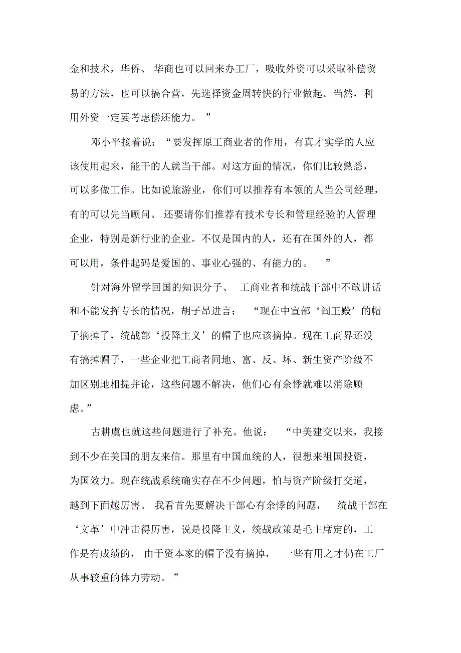五老火锅宴5254_第3页
