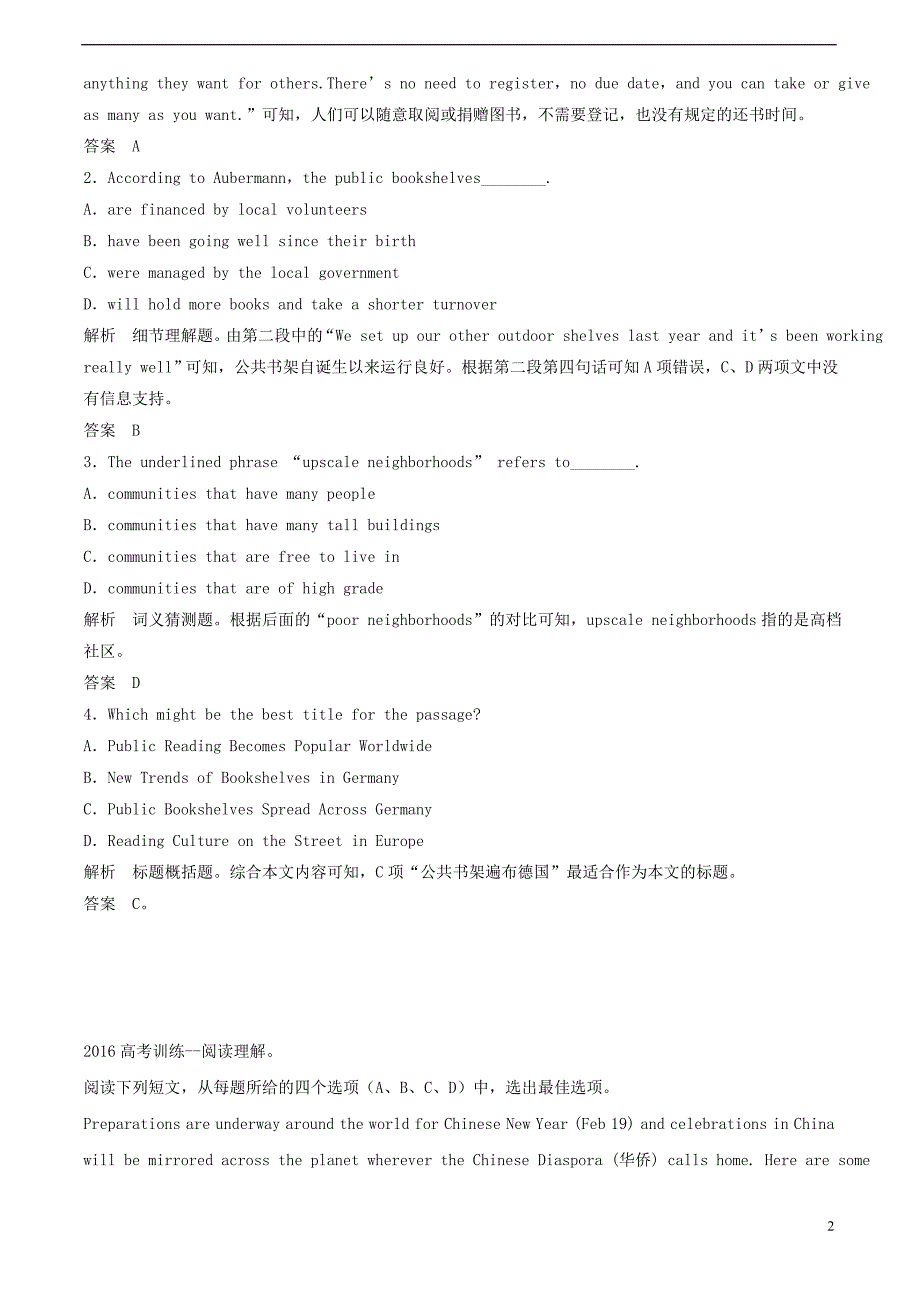 高考英语一轮复习 阅读理解选练（五）51_第2页