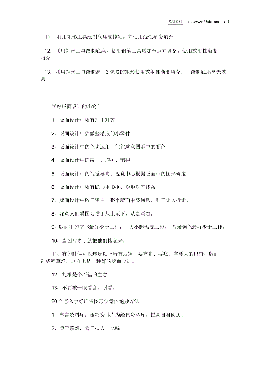 Fireworks绘XP风格精致图标_第2页