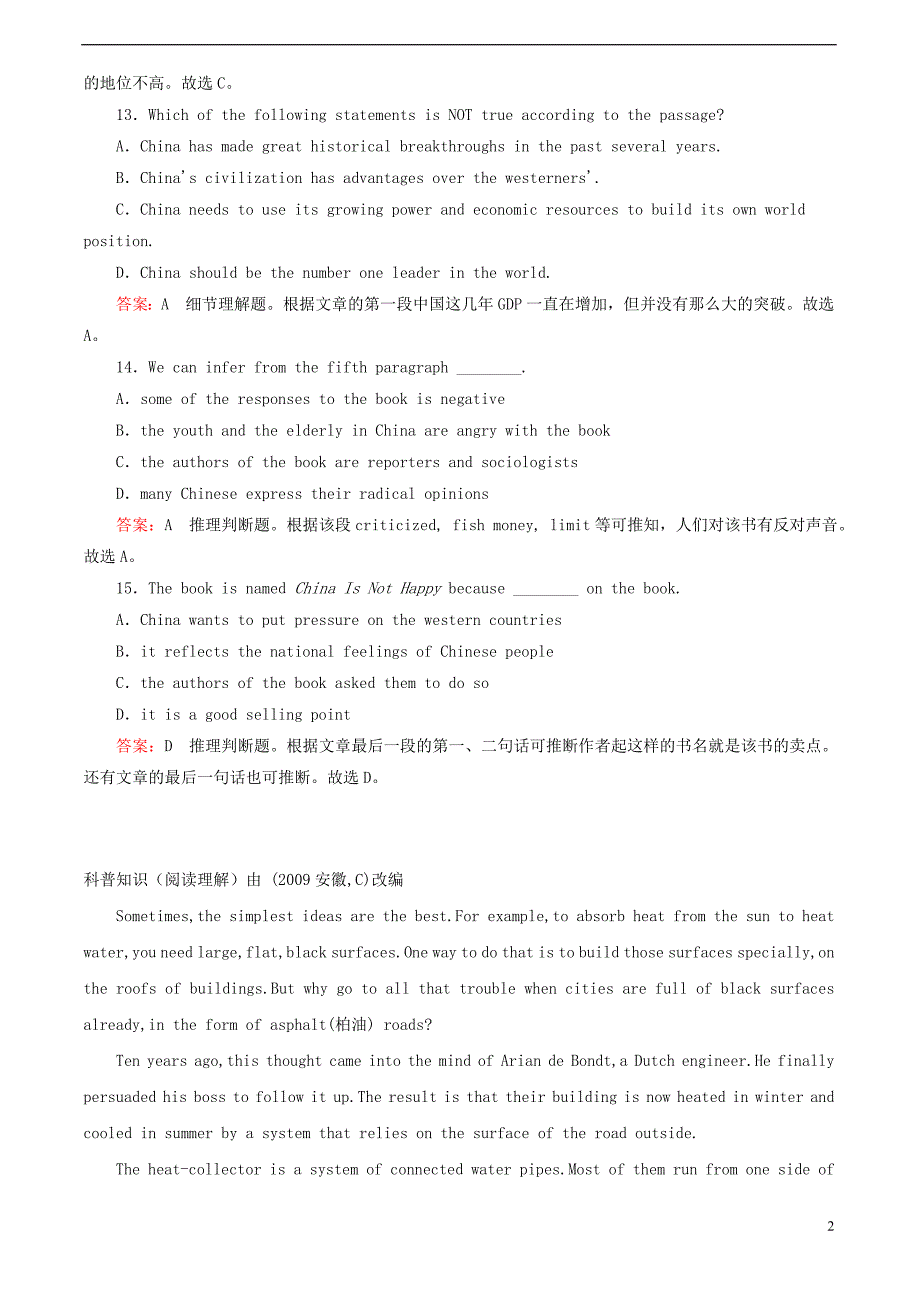 高考英语一轮复习 阅读理解练习（二）6_第2页