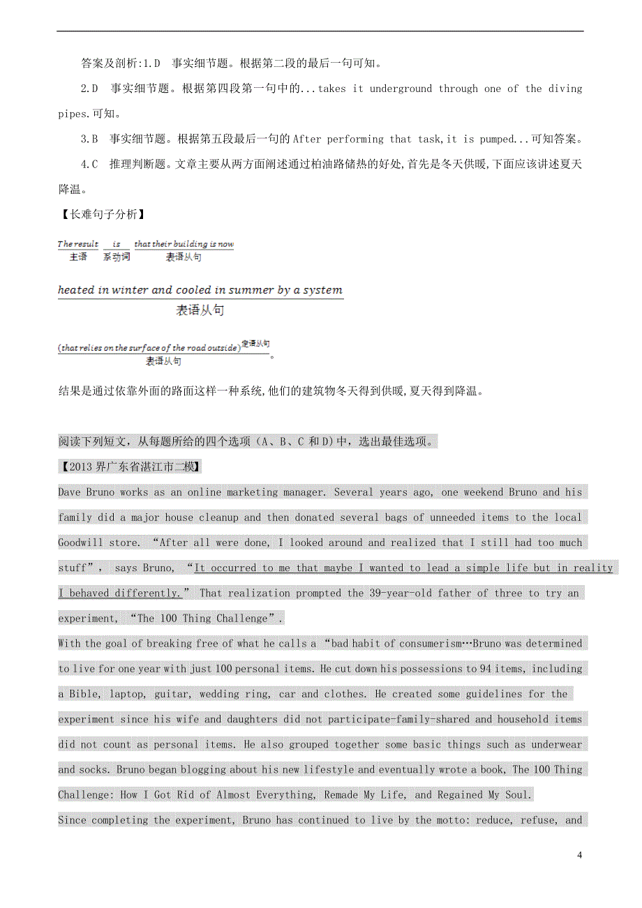 高考英语一轮复习 阅读理解练习（二）6_第4页