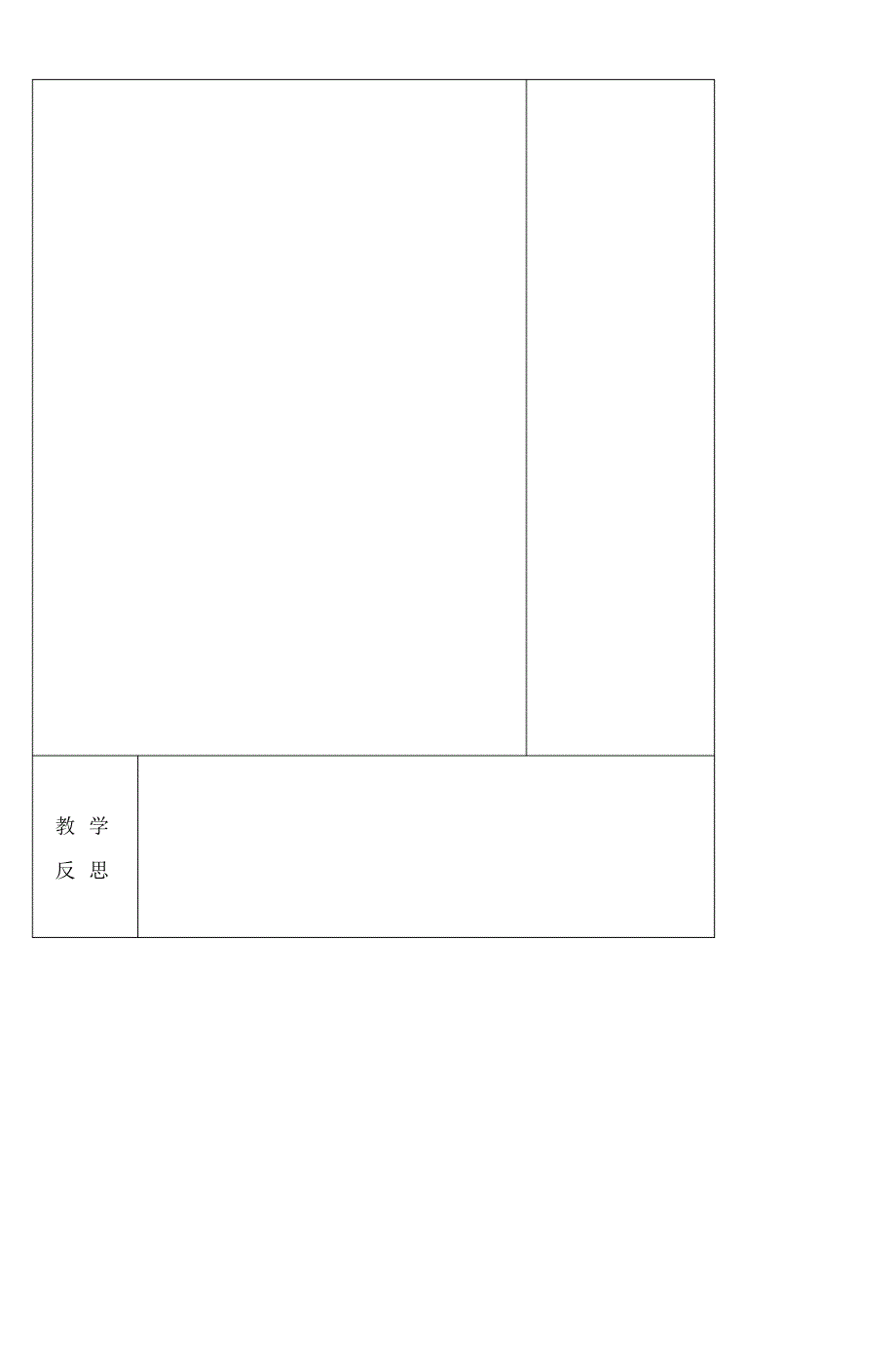 东兴镇惠丰小学三年级音乐教案_4_第2页