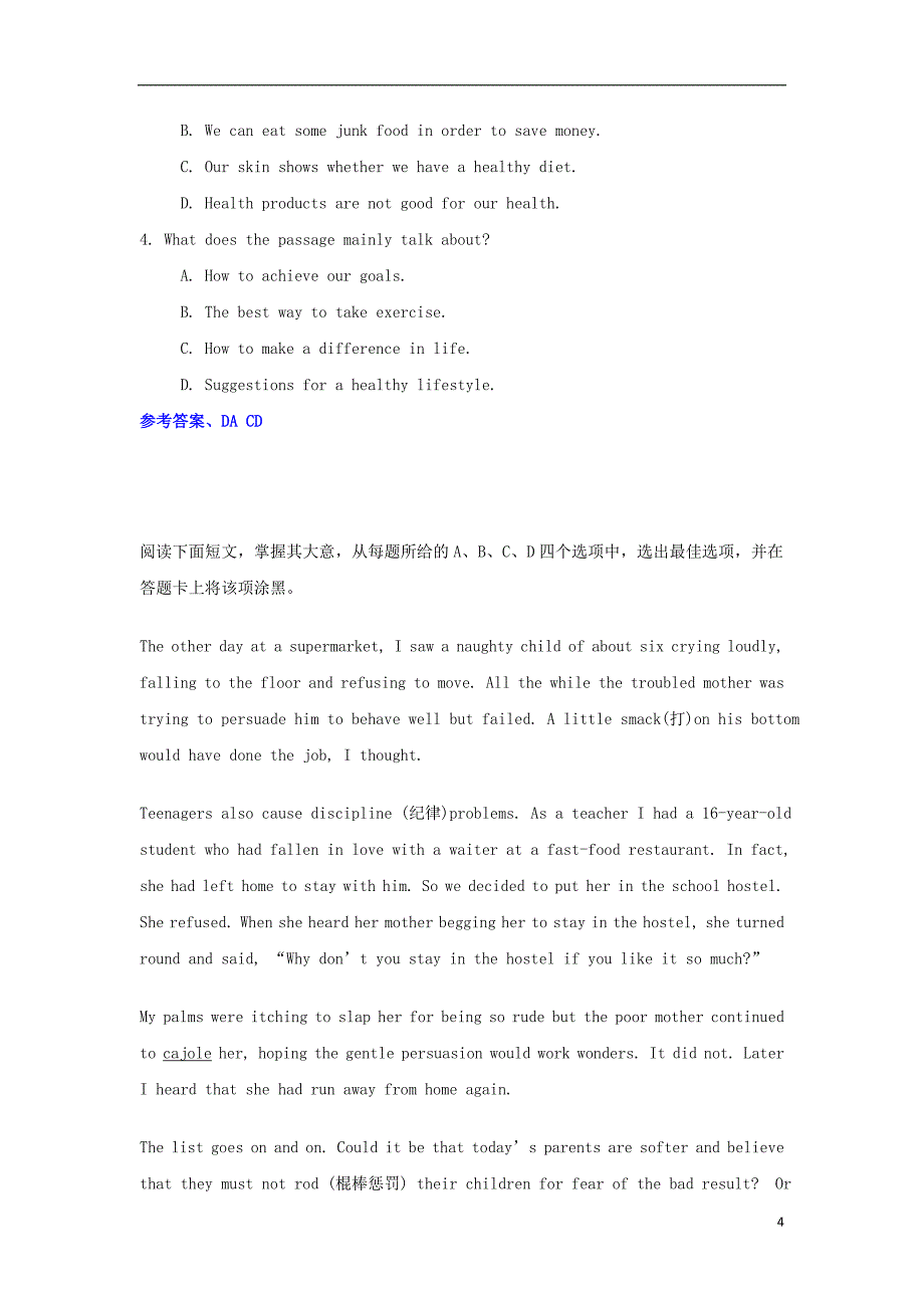 高考英语一轮复习 阅读理解优练1（含解析）2_第4页