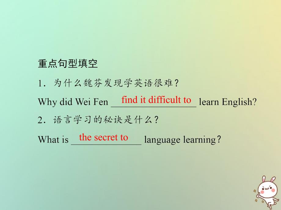 2018年秋九年级英语全册 unit 1 how can we become good learners（第2课时）section a（3a-3b）习题课件 （新版）人教新目标版_第2页