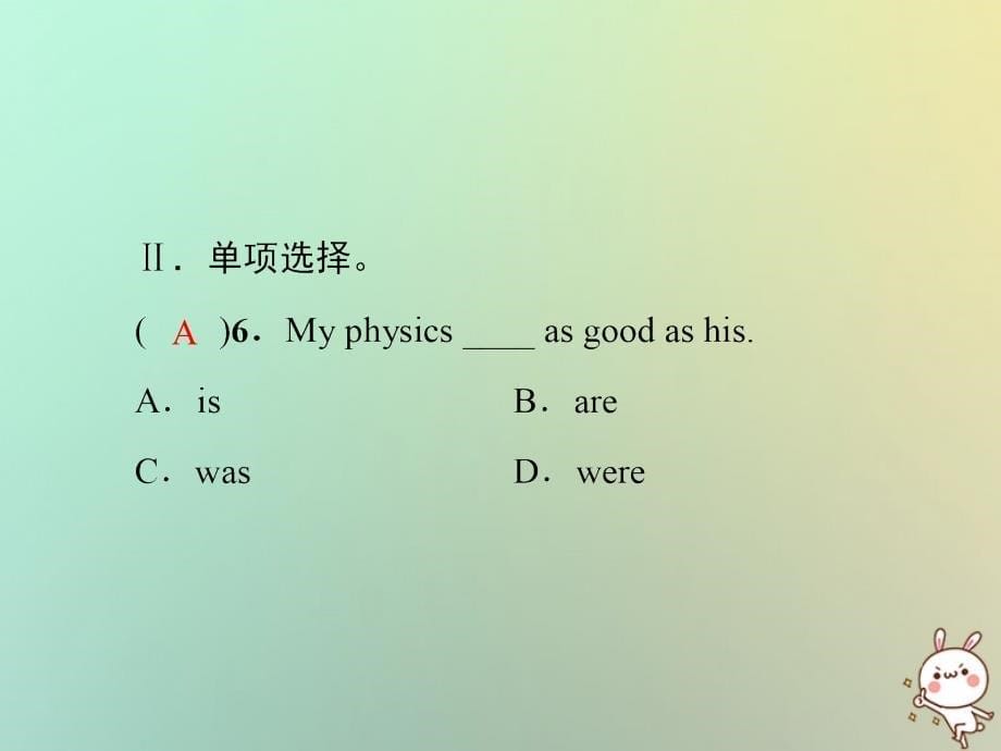 2018年秋九年级英语全册 unit 1 how can we become good learners（第2课时）section a（3a-3b）习题课件 （新版）人教新目标版_第5页