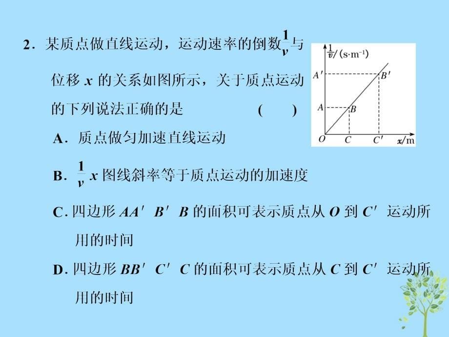 20172018学年高考物理二轮复习_第5讲_谙熟三看两法破解力学图像三类问题课件_第5页