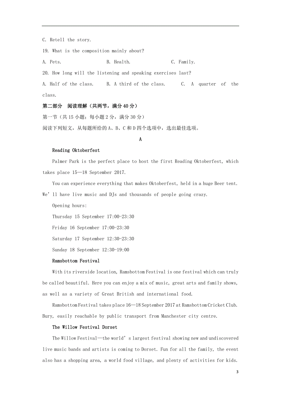 陕西省榆林市第一中学2017-2018学年高一英语上学期期中试题_第3页