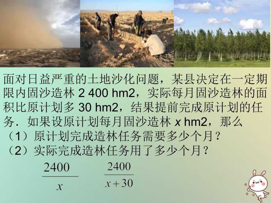 辽宁省法库县八年级数学下册 第五章 分式与分式方程 5.1 认识分式 5.1.1 认识分式课件 （新版）北师大版_第3页