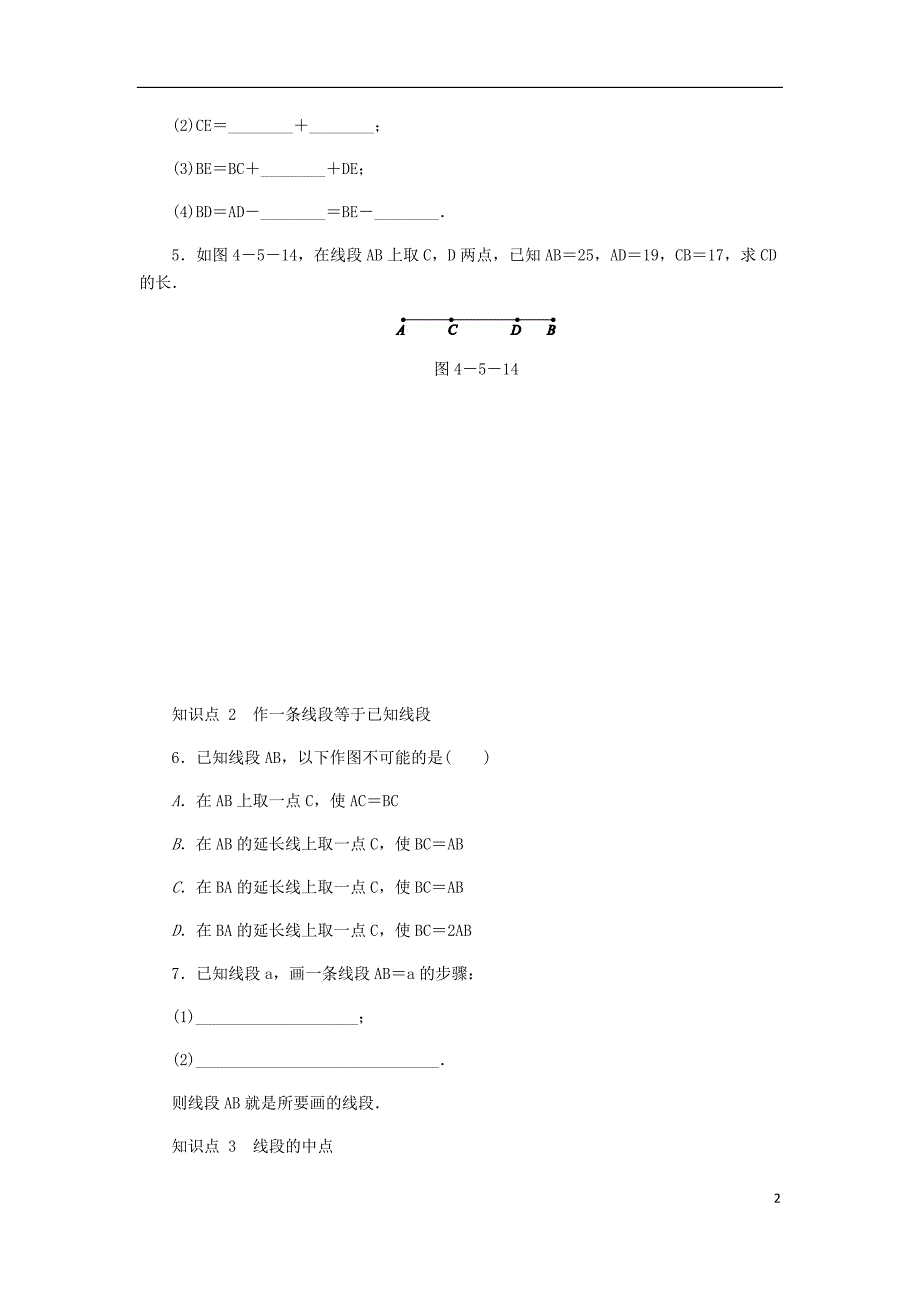 七年级数学上册 第4章 图形的初步认识 4.5 最基本的图形—点和线 2 线段的长短比较同步练习2 （新版）华东师大版_第2页