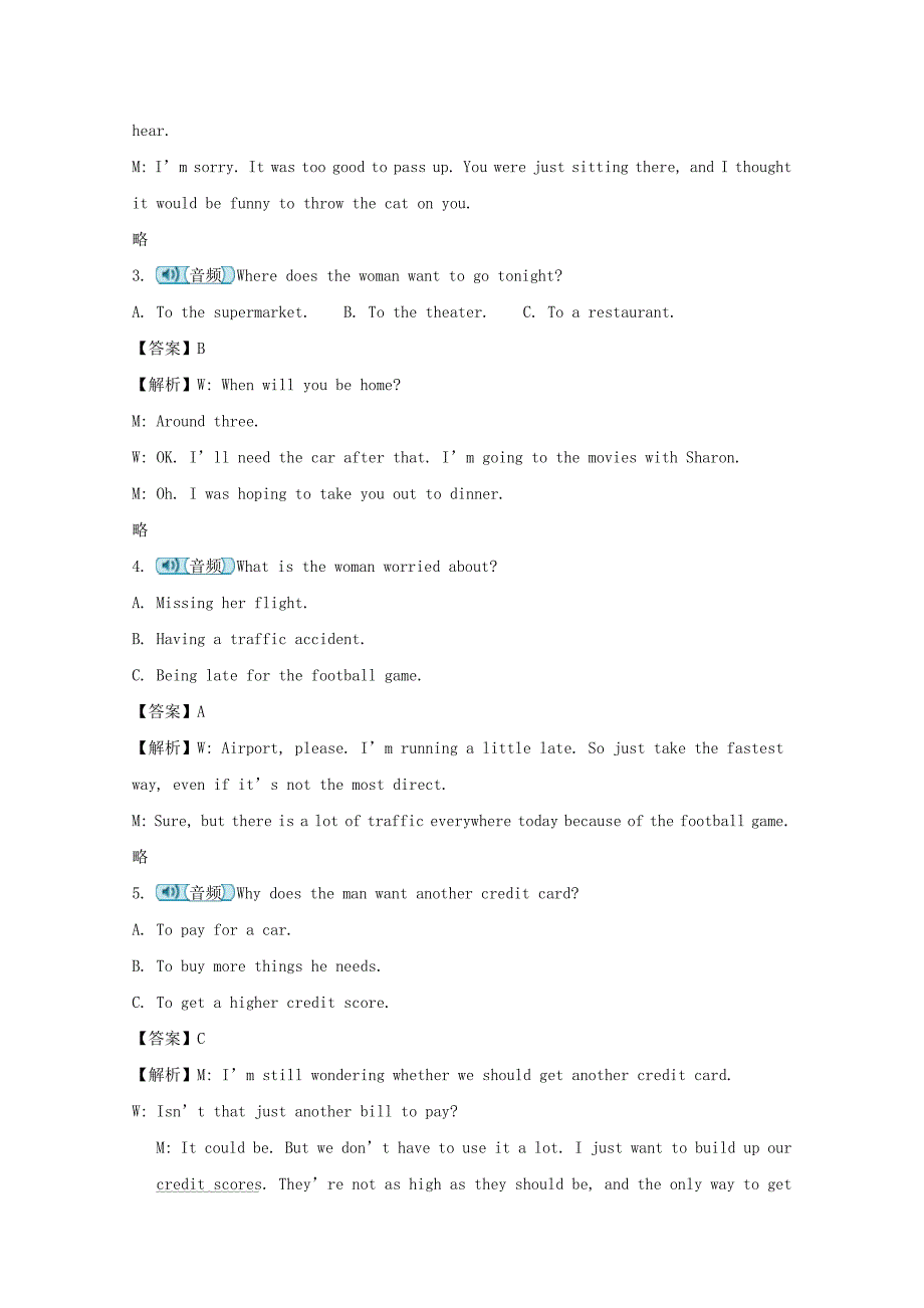 湖北省襄阳市2018届高三上学期1月调研统一测试英语试题 word版含解析_第2页