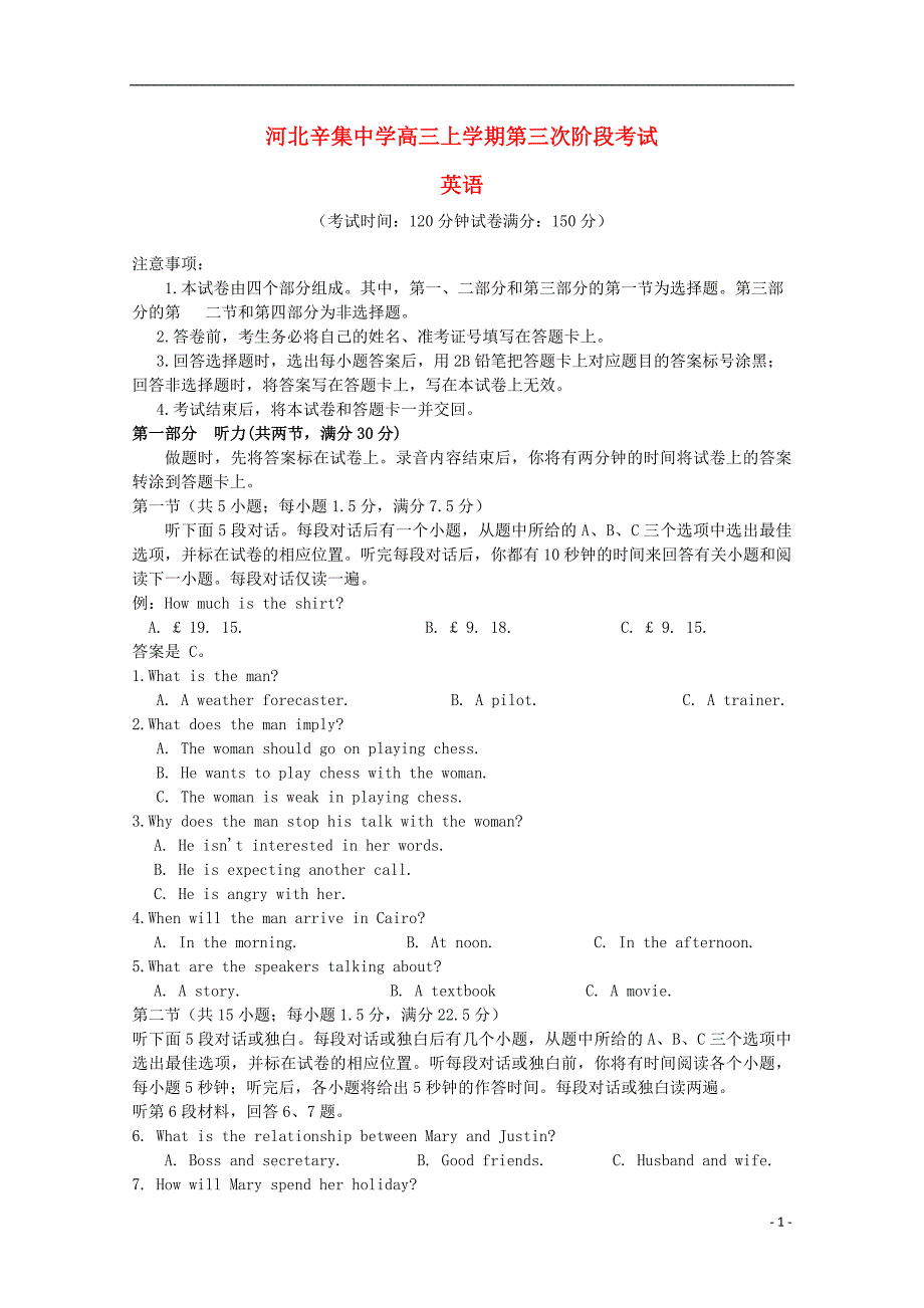 河北省2018届高三英语上学期第三次月考试题_第1页