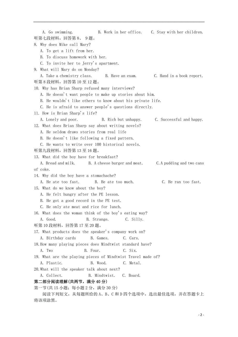 河北省2018届高三英语上学期第三次月考试题_第2页