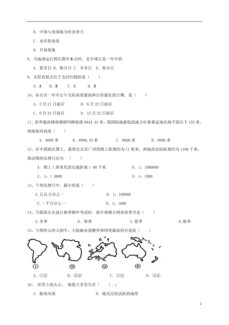 七年级地理上学期期中联考试题 新人教版1_第2页