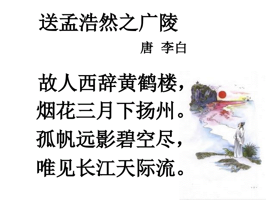 《《杨柳青》课件》小学音乐人音版四年级下册_第3页