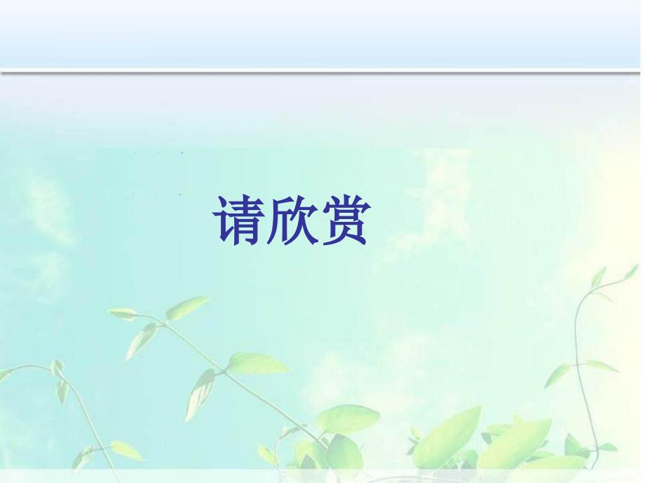 《一从网上下载图片课件》初中信息技术人教版七年级上册_第4页