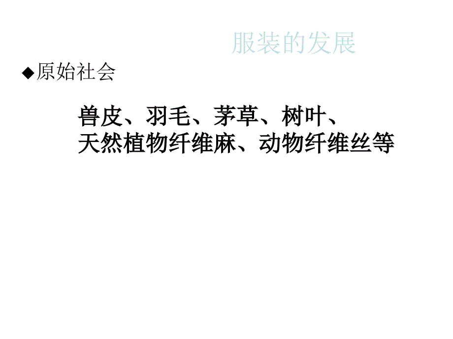 《6青春风采课件》初中美术浙人美2011课标版八年级下册课件_第3页